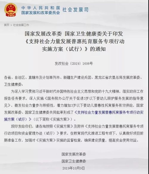 政策 补贴1万元,普惠托育服务专项行动实施方案出炉