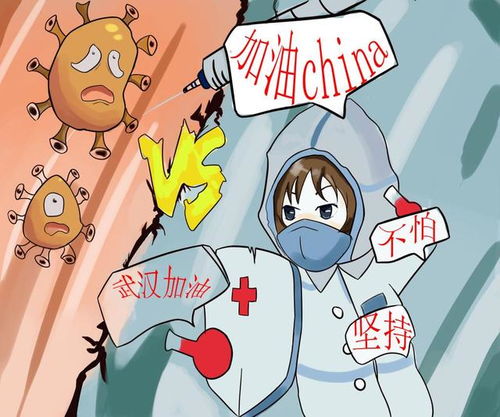 石家庄职业技术学院动画学院师生创作动漫作品为 战疫 加油