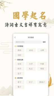 起名取名姓名大全App 起名取名姓名大全下载 1.0 安卓版 新云软件园 
