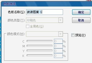 AI里填充图案怎么改颜色 