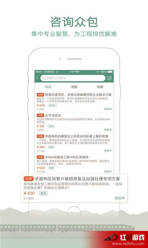 专家宝下载 专家宝2.3.0app安卓版下载 红鼠手游网 