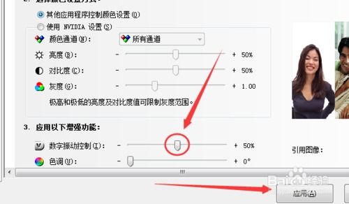 win10笔记本数字震动在哪里设置