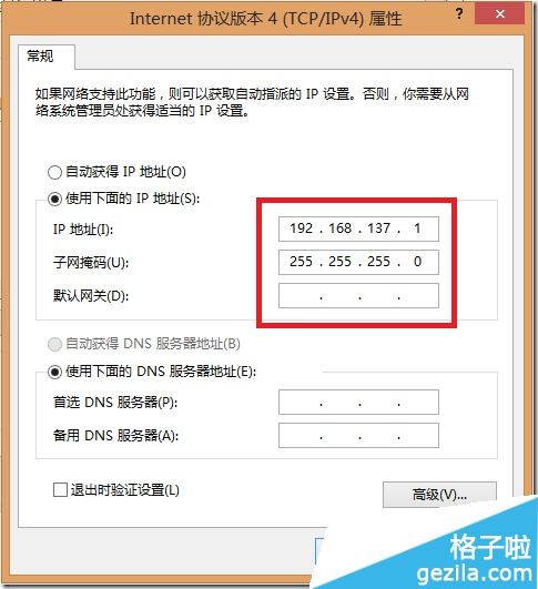 win10安装虚拟网卡gateway