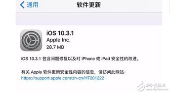 马不停蹄 苹果公司发布iOS9.2第二个公测版 