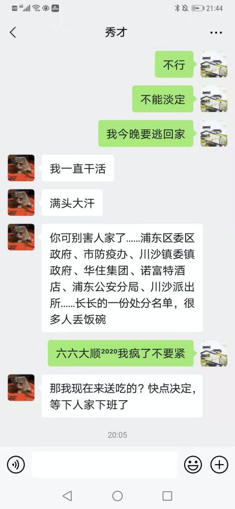 六六 嫁给爱情的样子