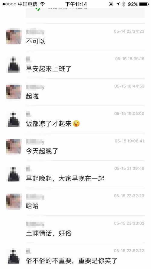 真人案例 这么聊,时间长了,女生就会对你爱搭不理