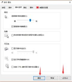 win10怎么重置鼠标速度