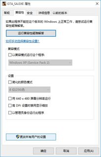 win10怎么调显示兼容模式