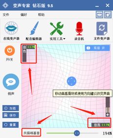 武侠X 游戏实现男声变女声方法,吃鸡变声教程