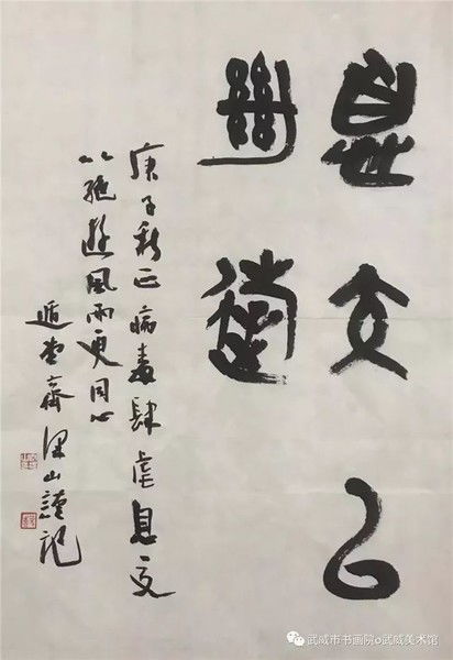 武威艺术战 疫 美术书法作品