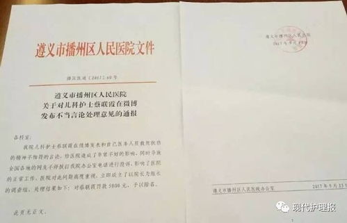 医院开除挺薛之谦女护士,处理方式是否恰当