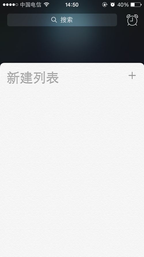 iphone里的提醒事项怎么用，ios10103提醒事项