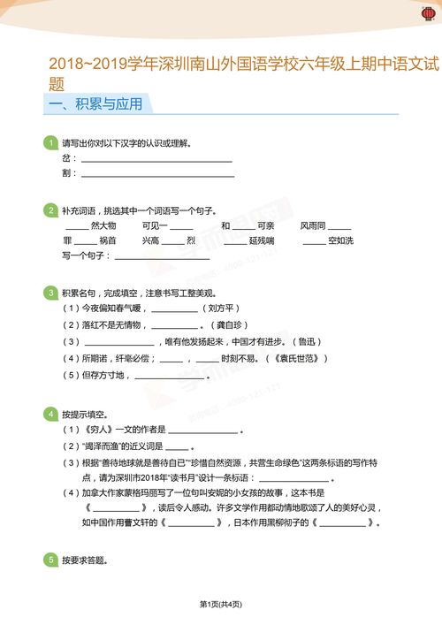 深圳南山自考办电话,各位友友：谁知道深圳自考教育局电话？