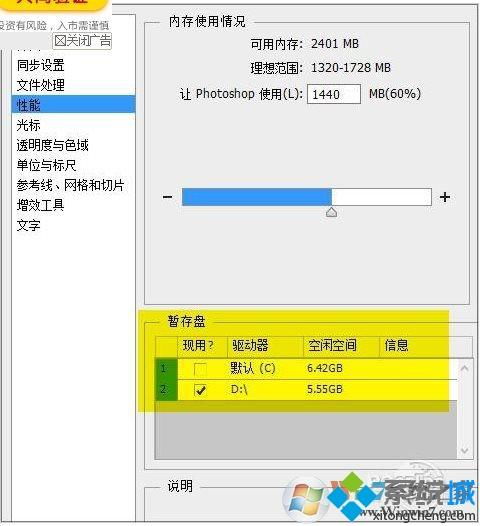 win10电脑一用ps就卡住了怎么办