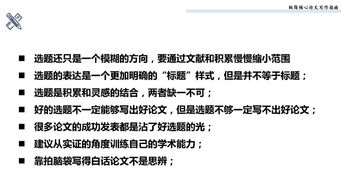 毕业论文怎么网上选题,毕业论文怎么选题好,毕业论文一般怎么选题