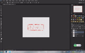 怎么用photoshop制作残旧印章 PS残旧印章效果 