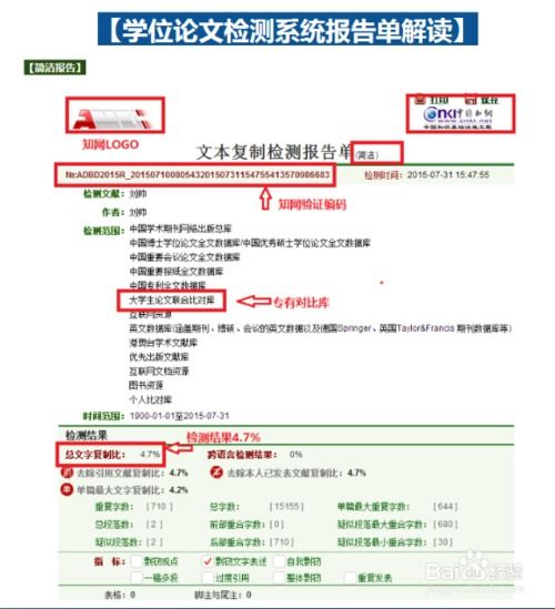 中國知網論文查重系統正規檢測入口在哪