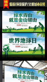 PSD环境保护宣传海报 PSD格式环境保护宣传海报素材图片 PSD环境保护宣传海报设计模板 我图网 