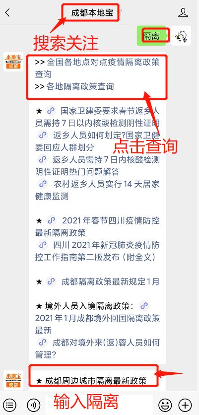 最新规定 返乡防疫 加码 六不准 这些人员不需要进行核酸检测和隔离