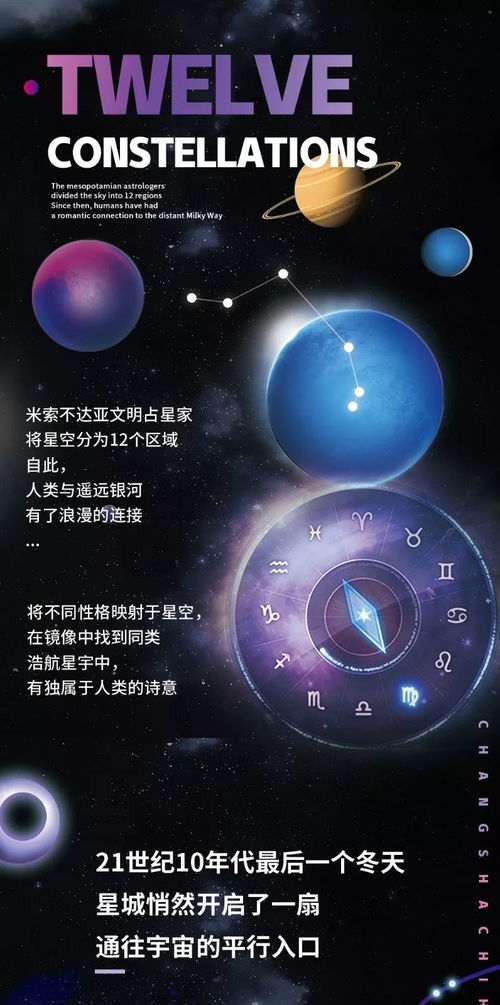 12月31日是什么星座 摩羯座,12月31是什么星座