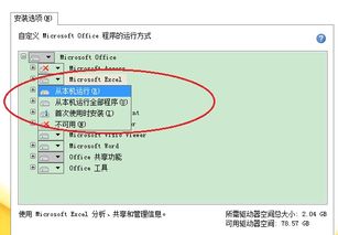 office2010装了没反应(office安装的时候没反应)