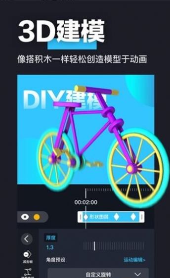 avu ae特效大片制作软件下载 avu ae特效大片制作安卓手机下载v1.1.7 IT168下载站 