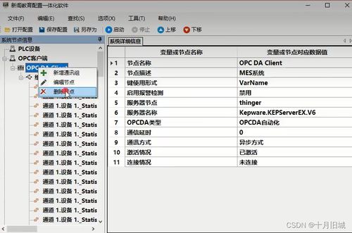 万能的OPC软件除了KEPsever还有哪些 (opc服务器免费软件)