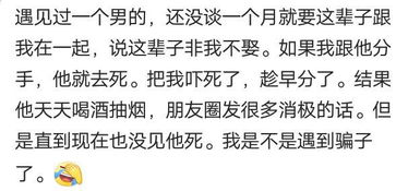 因为性格不合跟她分手了 网友 分手是对的 