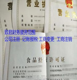 深圳无地址注册公司 办理食品经营许可证需要多长时间