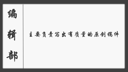 社团联盟 凤中启帆文学社 