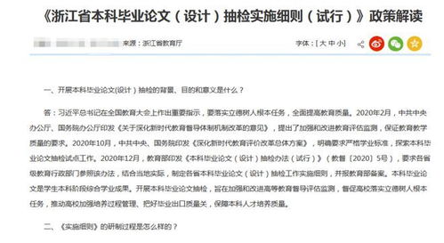 学术不端论文免费检测 学术不端网怎么样？