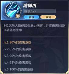 圣斗士星矢手游魔铃怎么样 圣斗士星矢手游魔铃攻略大全 