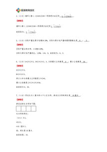 达州铭仁园中学高考复读班好不好上