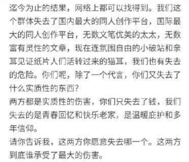 ao3是啥意思 王思聪点赞肖战ao3事件怎么回事 肖战粉丝为何举报ao3 6