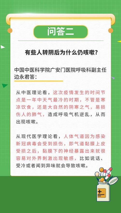 咳咳咳 新冠感染后咳不停,怎么办 解答来了