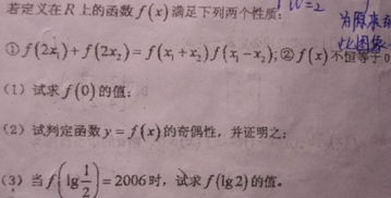 高一一题数学题,想了2个小时还不会,所以来请教 