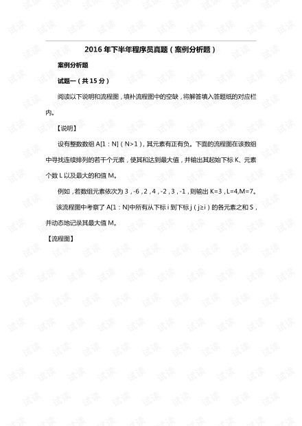 6.案例分析题：(25分) 小王大学毕业后和两位同学准备共同创办一个企业A