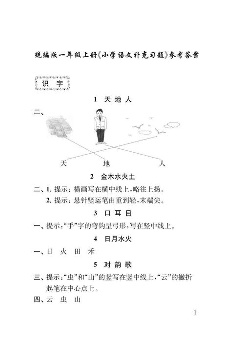 试题答案怎么弄好看 粉笔题库下载后怎么对答案