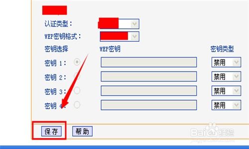 怎么更改无线网密码 