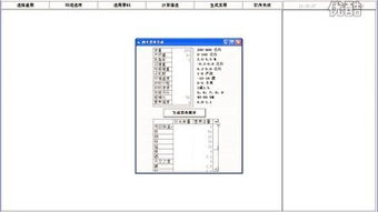 饲料软件中为什么不显示配比是为什么