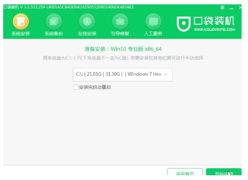 如何把win10系统到U盘