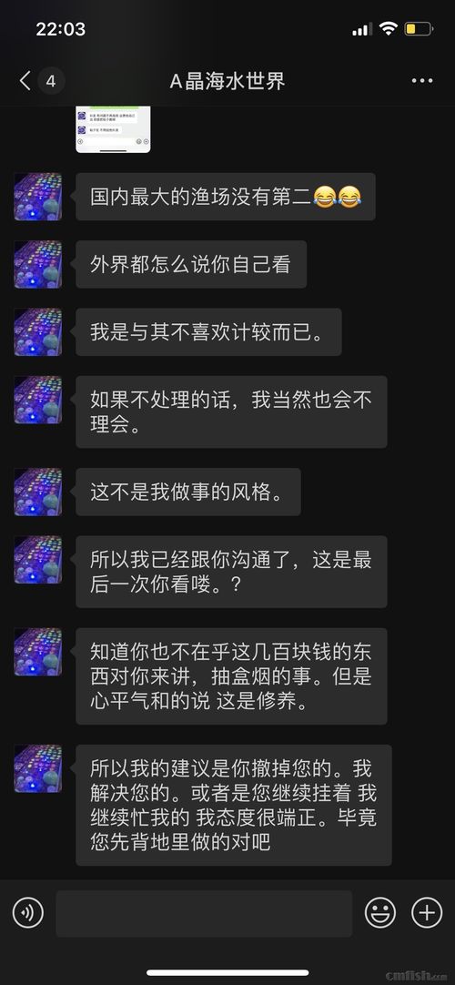 曝光一个商家,微信名A晶海水世界,又更新了 投诉及纠纷区 CMF海友论坛 