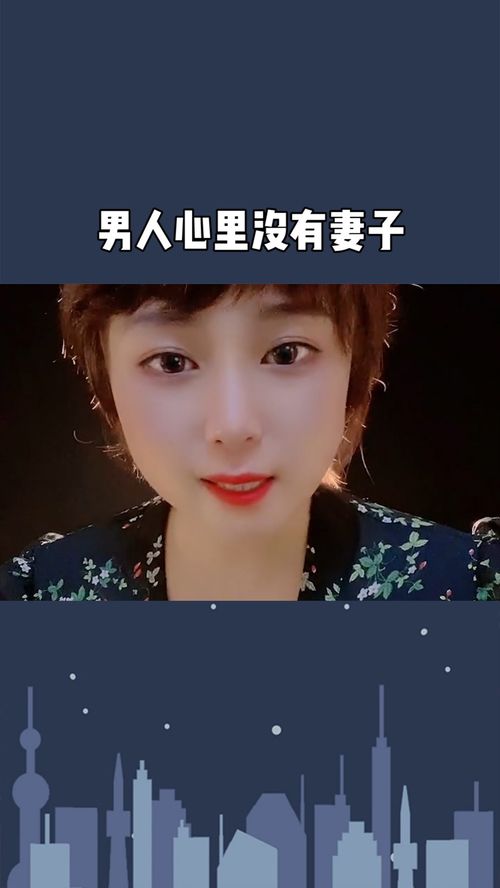 男人心里没有妻子的七大表现你的那一位占了几条呢 求一个神评加持 