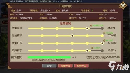 豪杰成长计划