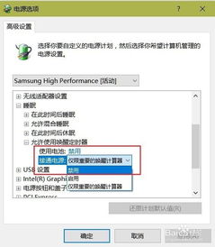 Win10系统怎样设置成USB启动