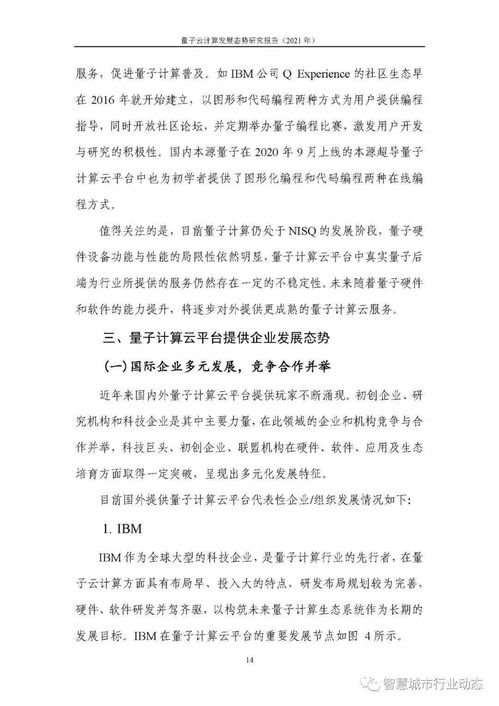 基于数据挖掘的多轨迹特征检测技术.pdf