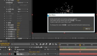 AE particular 灯光特效 提示错误 