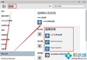 win10设置默认应用无法选择应用