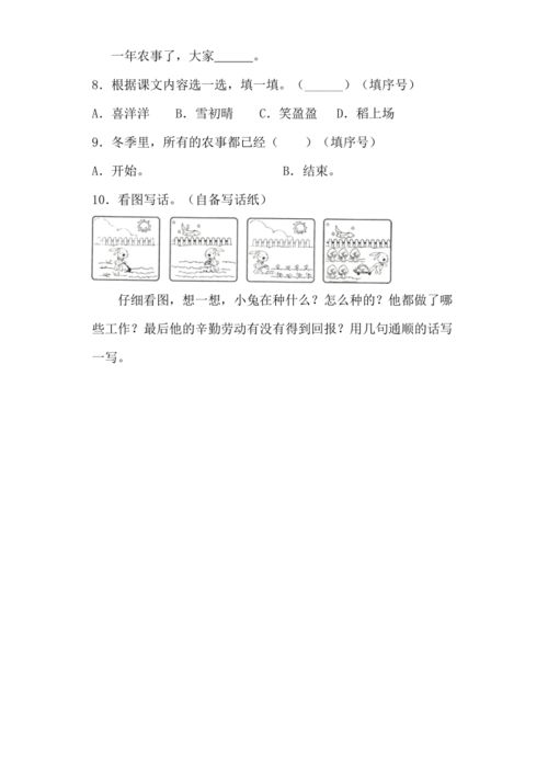 这些人造句,田家四季歌的一类生字怎么造句？