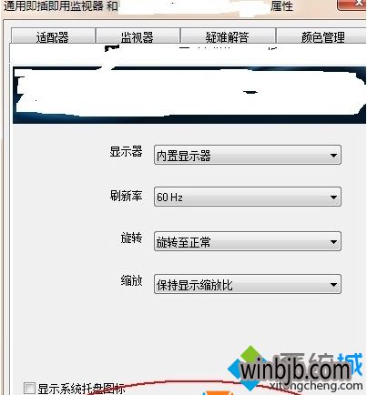 win10英特尔显卡设置快捷键